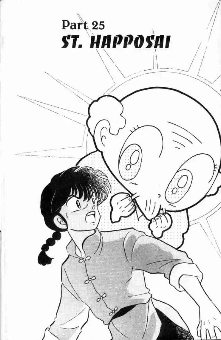 Ranma 1/2 Chapter 133 1